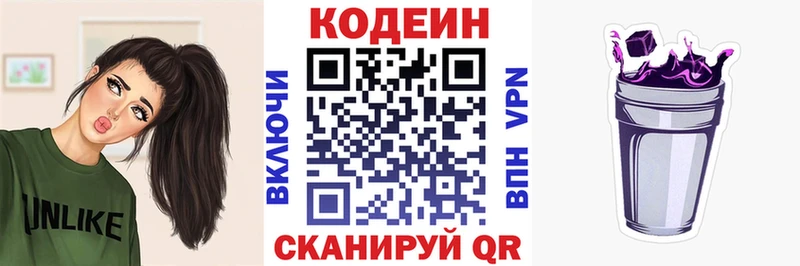 закладка  Ноябрьск  darknet состав  Кодеин напиток Lean (лин) 