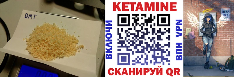 КЕТАМИН VHQ  Ноябрьск 