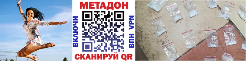Метадон белоснежный  Ноябрьск 