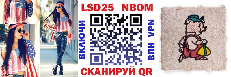 Наркотические марки 1500мкг Ноябрьск