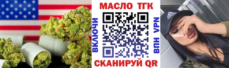 blacksprut ссылка  Ноябрьск  ТГК жижа 
